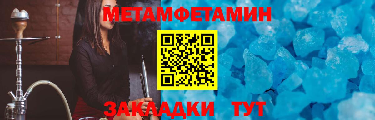 АМФЕТАМИН 97%  Вход с VPN  Amphetamine  Гулькевичи 