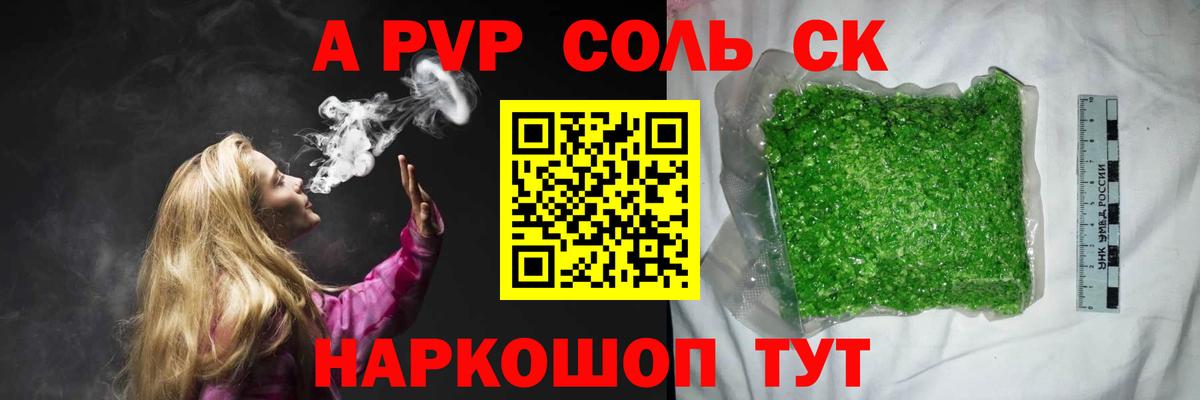Alpha PVP СК КРИС Гулькевичи