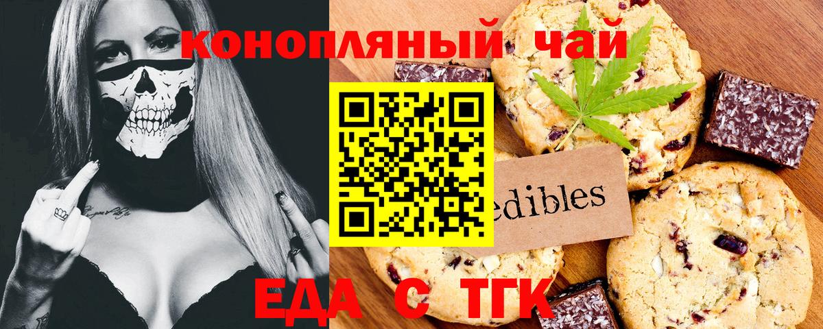 Canna-Cookies конопля  Вход с VPN  Гулькевичи 