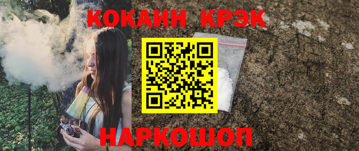 COCAIN Боливия  Вход с VPN  Кокаин Боливия  Гулькевичи 