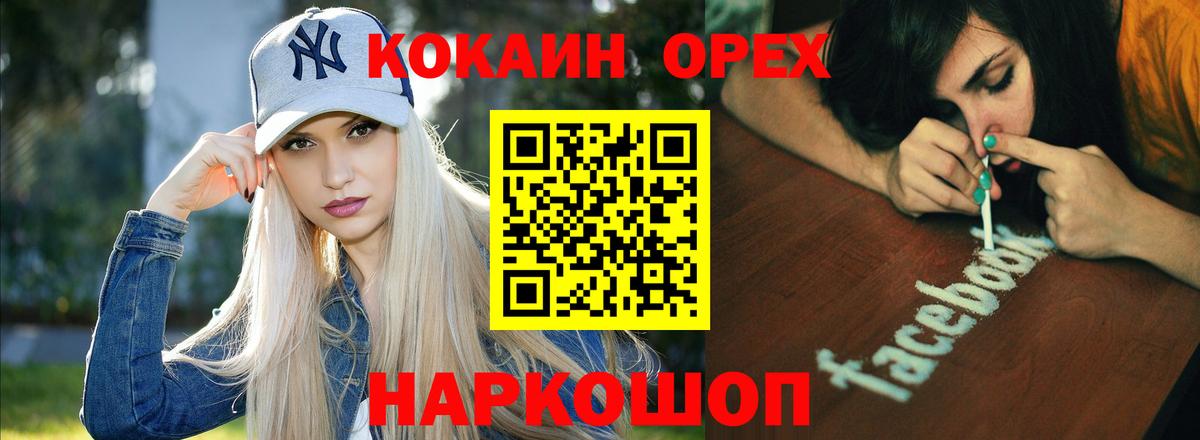 КОКАИН Fish Scale Гулькевичи