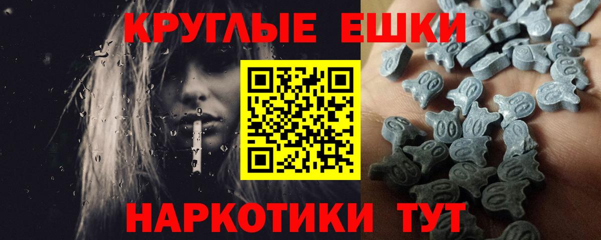 Ecstasy 250 мг  Ecstasy диски  Вход с VPN  Гулькевичи 