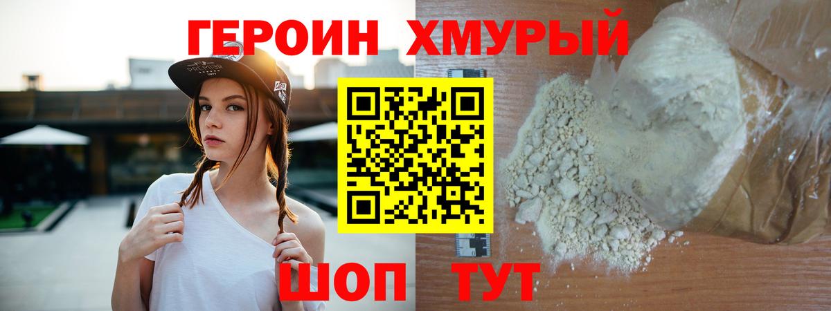 Гулькевичи  ГЕРОИН хмурый  Вход с VPN 