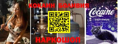 кокаин перу Лесосибирск