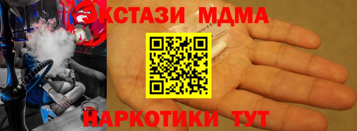 MDMA молли  MDMA crystal  Вход с VPN  Гулькевичи 