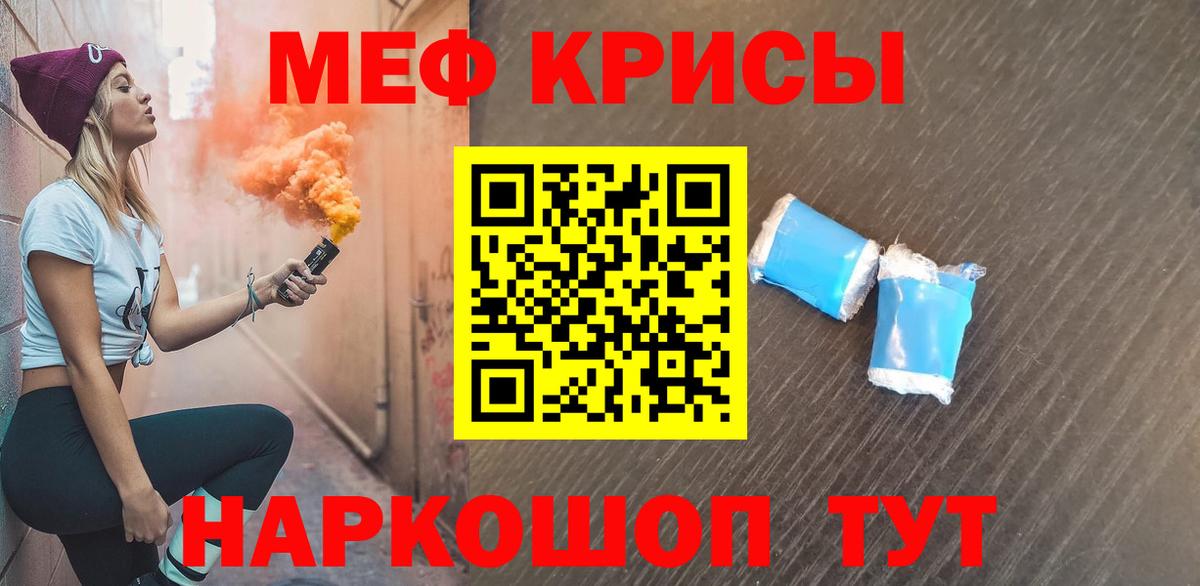 hydra зеркало  Вход с VPN  Гулькевичи  Мефедрон  МЯУ-МЯУ мяу мяу  МЕФ VHQ 