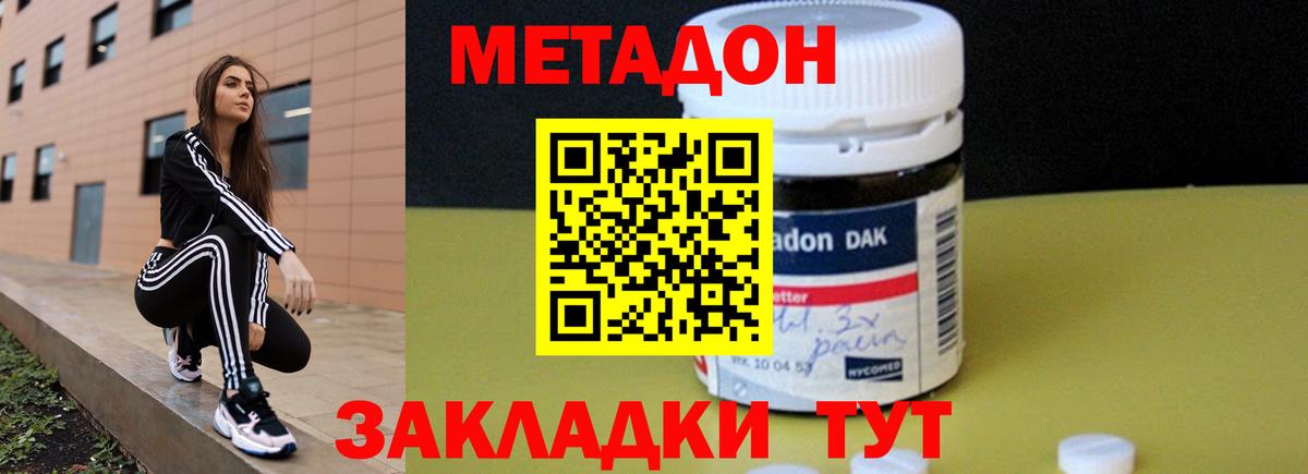 МЕТАДОН белоснежный  Вход с VPN  hydra tor  Гулькевичи 