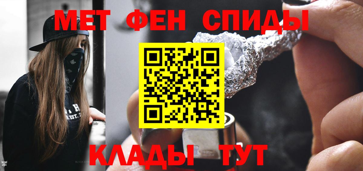 МЕТАМФЕТАМИН Декстрометамфетамин 99.9% Гулькевичи