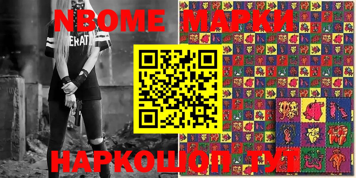 дарнет шоп  Вход с VPN  Марки NBOMe  Гулькевичи  Марки N-bome 1500мкг 