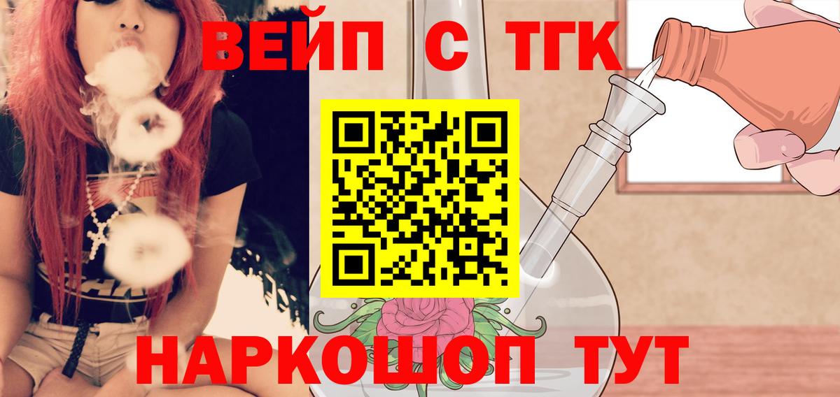 ТГК жижа Гулькевичи